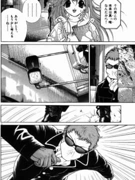 [遊人] PEACH！ 第02巻_PEACH_2_130