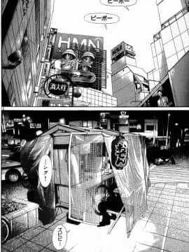 [遊人] PEACH！ 第02巻_PEACH_2_138