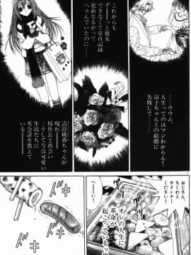 [遊人] PEACH！ 第02巻_PEACH_2_141