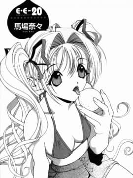 [遊人] PEACH！ 第02巻_PEACH_2_145