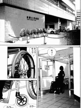 [遊人] PEACH！ 第02巻_PEACH_2_147