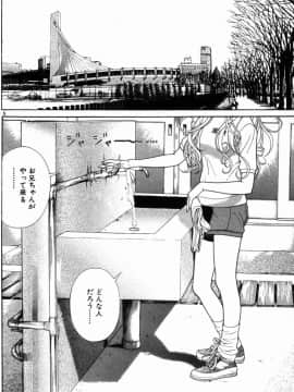 [遊人] PEACH！ 第02巻_PEACH_2_150