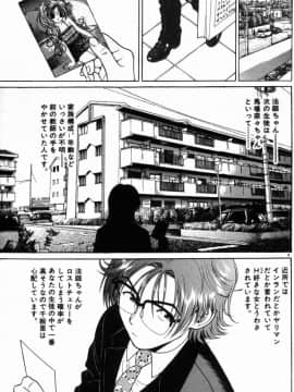 [遊人] PEACH！ 第02巻_PEACH_2_153