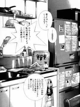 [遊人] PEACH！ 第02巻_PEACH_2_157