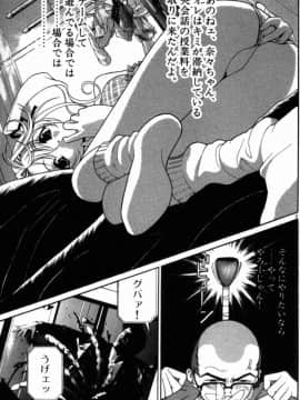 [遊人] PEACH！ 第02巻_PEACH_2_165