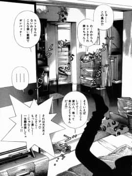 [遊人] PEACH！ 第02巻_PEACH_2_169