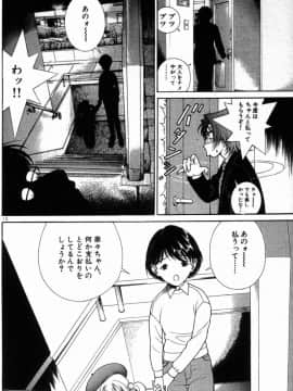 [遊人] PEACH！ 第02巻_PEACH_2_172