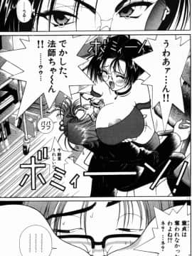 [遊人] PEACH！ 第02巻_PEACH_2_175