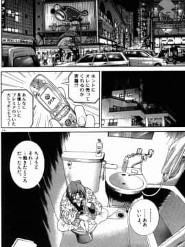 [遊人] PEACH！ 第02巻_PEACH_2_176