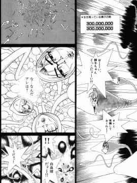 [遊人] PEACH！ 第02巻_PEACH_2_183