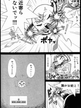 [遊人] PEACH！ 第02巻_PEACH_2_185
