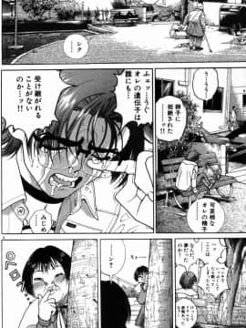 [遊人] PEACH！ 第02巻_PEACH_2_186