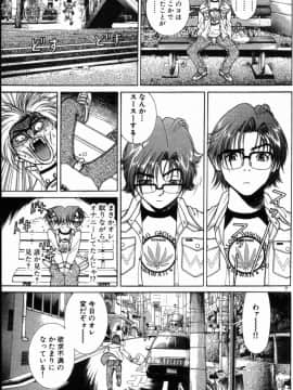 [遊人] PEACH！ 第02巻_PEACH_2_187