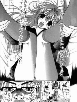[遊人] PEACH！ 第02巻_PEACH_2_189