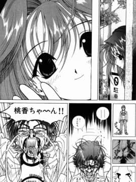 [遊人] PEACH！ 第02巻_PEACH_2_191