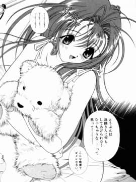 [遊人] PEACH！ 第02巻_PEACH_2_196