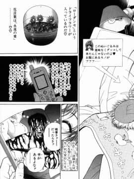 [遊人] PEACH！ 第02巻_PEACH_2_197