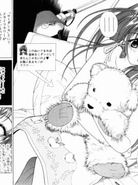 [遊人] PEACH！ 第02巻_PEACH_2_197+196