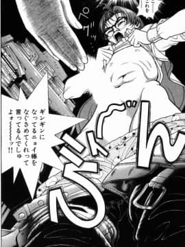 [遊人] PEACH！ 第02巻_PEACH_2_202