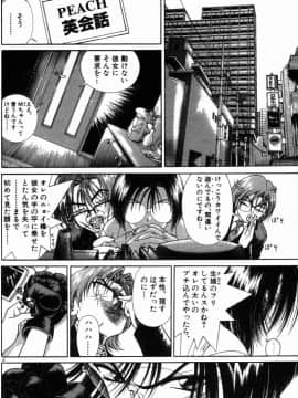 [遊人] PEACH！ 第02巻_PEACH_2_204