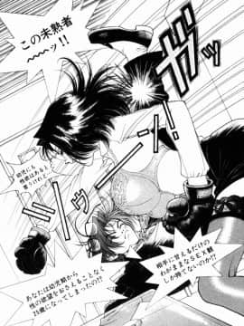 [遊人] PEACH！ 第02巻_PEACH_2_205