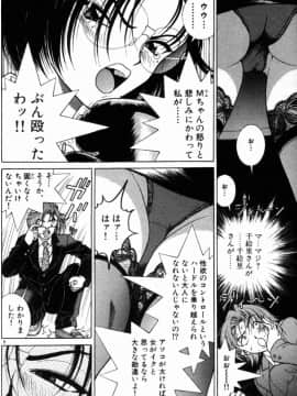 [遊人] PEACH！ 第02巻_PEACH_2_206