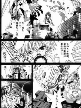 [遊人] PEACH！ 第02巻_PEACH_2_208