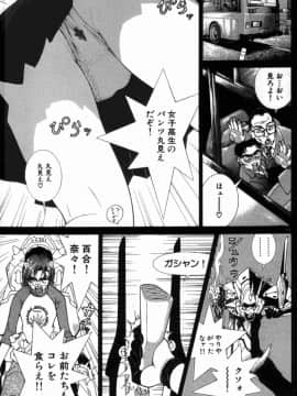 [遊人] PEACH！ 第02巻_PEACH_2_209