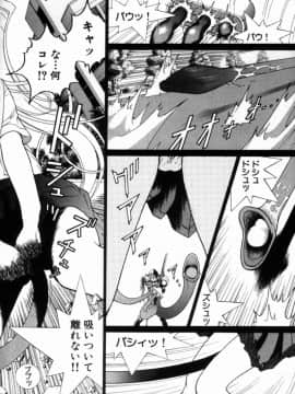 [遊人] PEACH！ 第02巻_PEACH_2_210