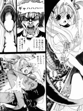 [遊人] PEACH！ 第02巻_PEACH_2_211