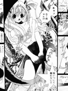 [遊人] PEACH！ 第02巻_PEACH_2_211+210