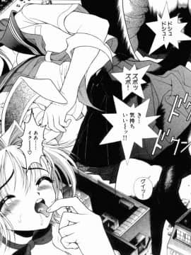 [遊人] PEACH！ 第02巻_PEACH_2_213+212