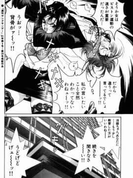 [遊人] PEACH！ 第02巻_PEACH_2_214