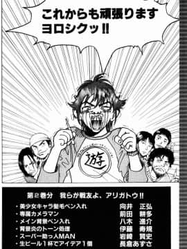 [遊人] PEACH！ 第02巻_PEACH_2_217