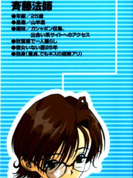 [遊人] PEACH！ 第02巻_PEACH_2_220_BC2