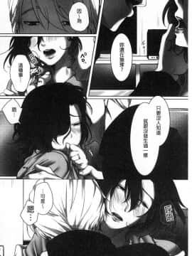 [風的工房][こくだかや] 堕妻 人妻という仮面を剥がされて― 墮妻 人妻為名的假面具被剝了下來―_156