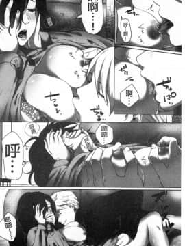 [風的工房][こくだかや] 堕妻 人妻という仮面を剥がされて― 墮妻 人妻為名的假面具被剝了下來―_158