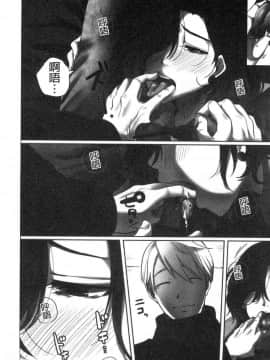 [風的工房][こくだかや] 堕妻 人妻という仮面を剥がされて― 墮妻 人妻為名的假面具被剝了下來―_163