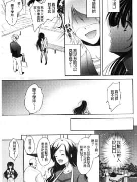 [風的工房][ダイナマイトmoca] 義父堕ちペット 繼父墮落性寵物_032