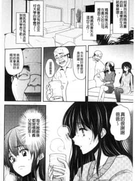 [風的工房][ダイナマイトmoca] 義父堕ちペット 繼父墮落性寵物_033