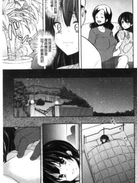 [風的工房][ダイナマイトmoca] 義父堕ちペット 繼父墮落性寵物_034