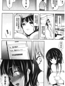 [風的工房][ダイナマイトmoca] 義父堕ちペット 繼父墮落性寵物_053