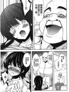 [風的工房][ダイナマイトmoca] 義父堕ちペット 繼父墮落性寵物_084