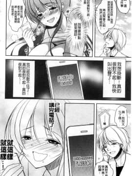 [風的工房][ダイナマイトmoca] 義父堕ちペット 繼父墮落性寵物_089