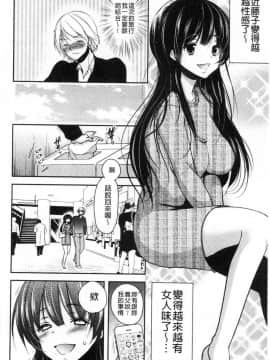 [風的工房][ダイナマイトmoca] 義父堕ちペット 繼父墮落性寵物_093