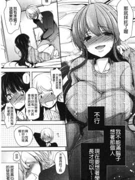 [風的工房][ダイナマイトmoca] 義父堕ちペット 繼父墮落性寵物_110