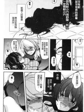 [風的工房][ダイナマイトmoca] 義父堕ちペット 繼父墮落性寵物_111