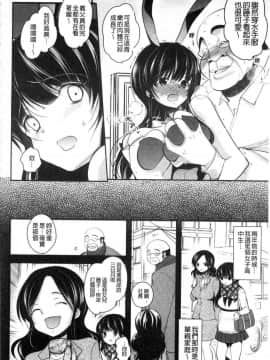 [風的工房][ダイナマイトmoca] 義父堕ちペット 繼父墮落性寵物_121