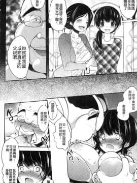 [風的工房][ダイナマイトmoca] 義父堕ちペット 繼父墮落性寵物_123
