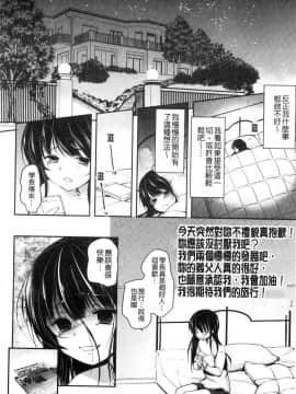 [風的工房][ダイナマイトmoca] 義父堕ちペット 繼父墮落性寵物_143